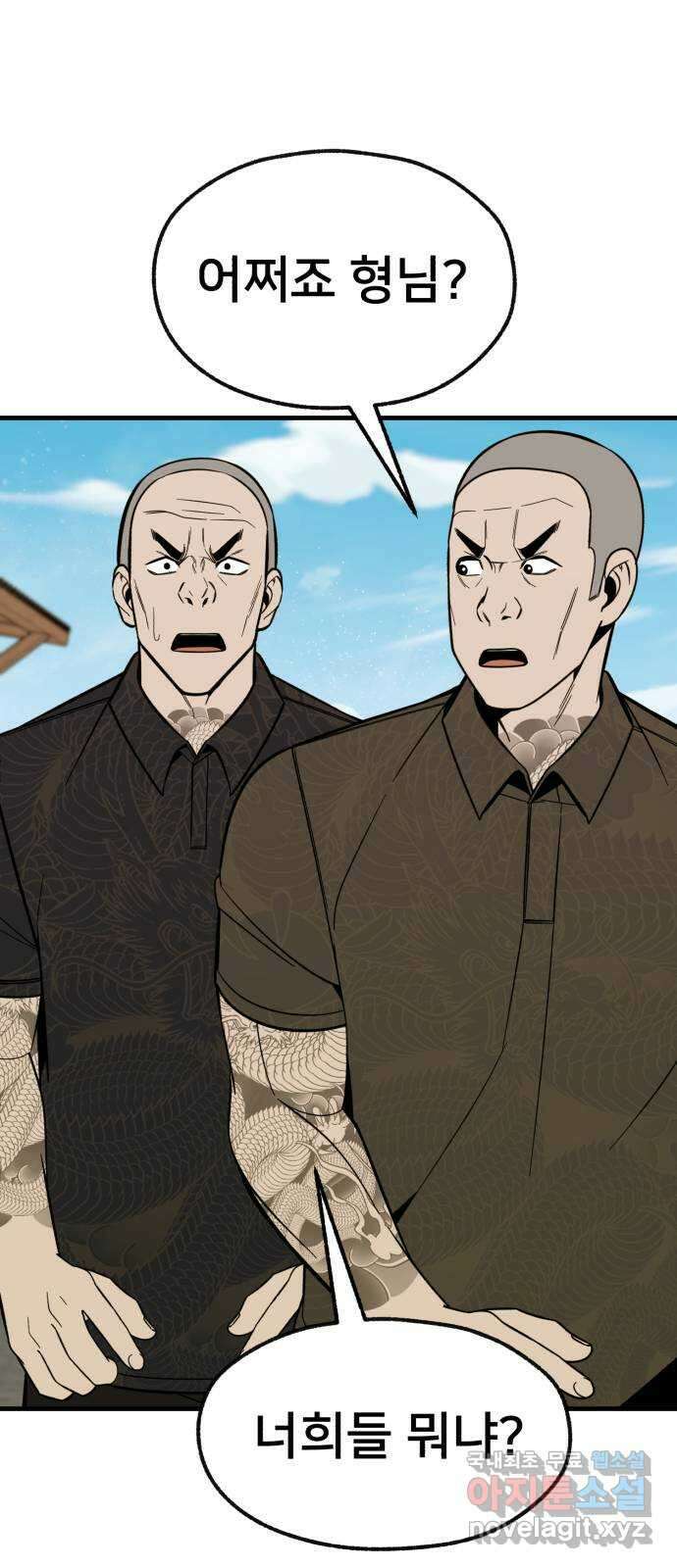 재생존경쟁 마지막화 41