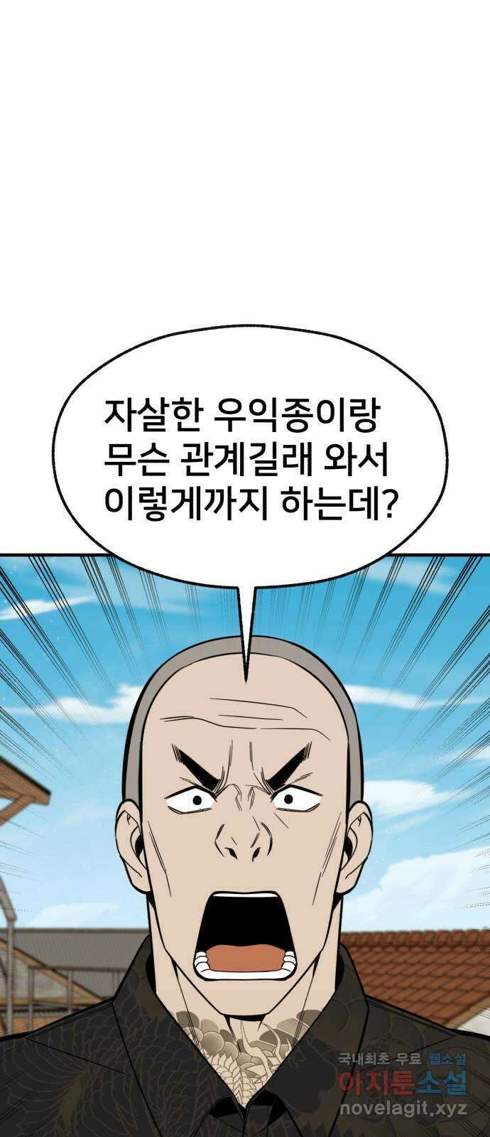 재생존경쟁 마지막화 42