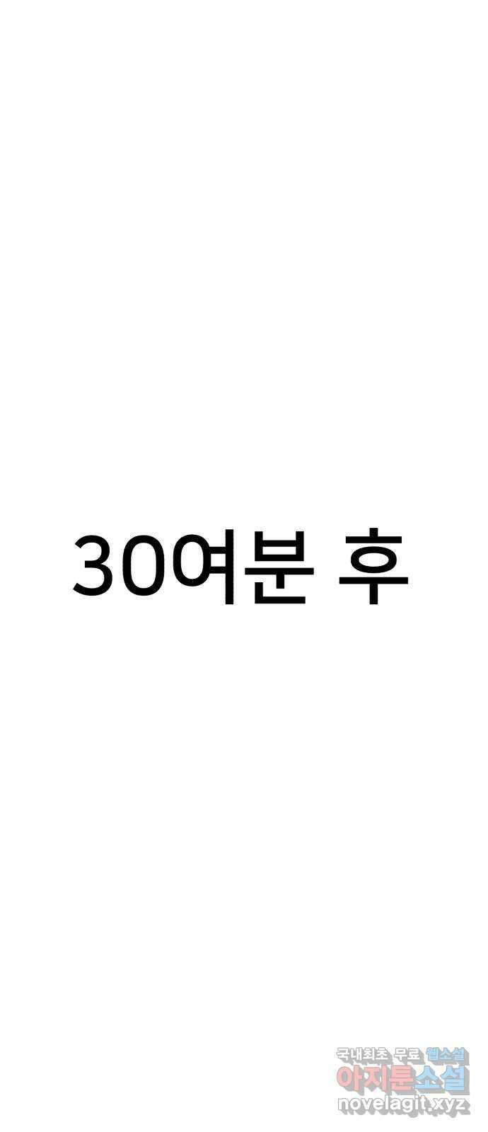 재생존경쟁 마지막화 45