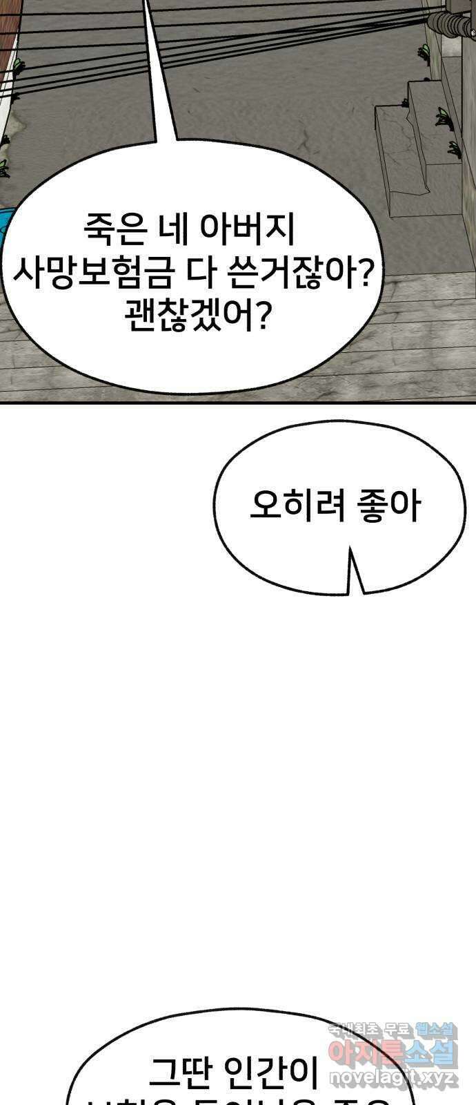 재생존경쟁 마지막화 47