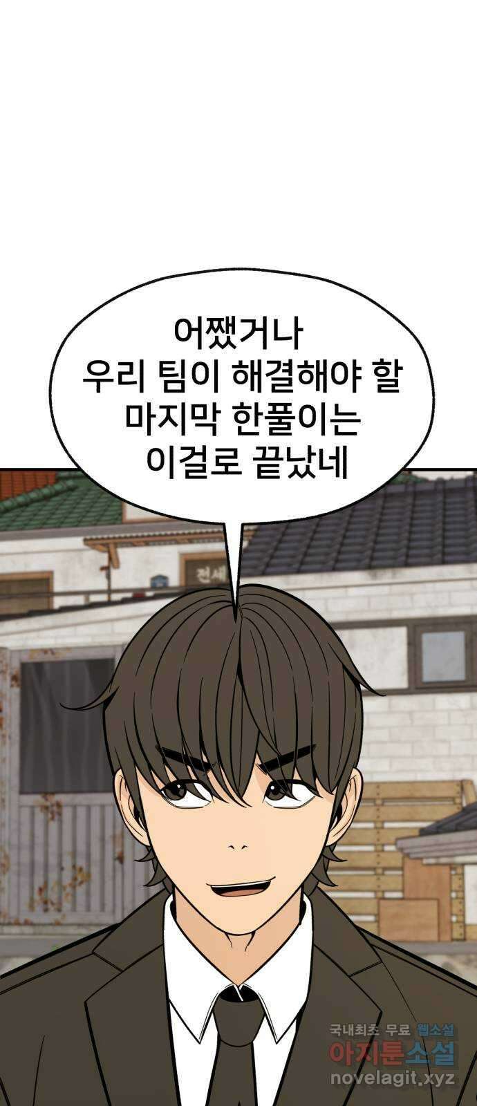 재생존경쟁 마지막화 49