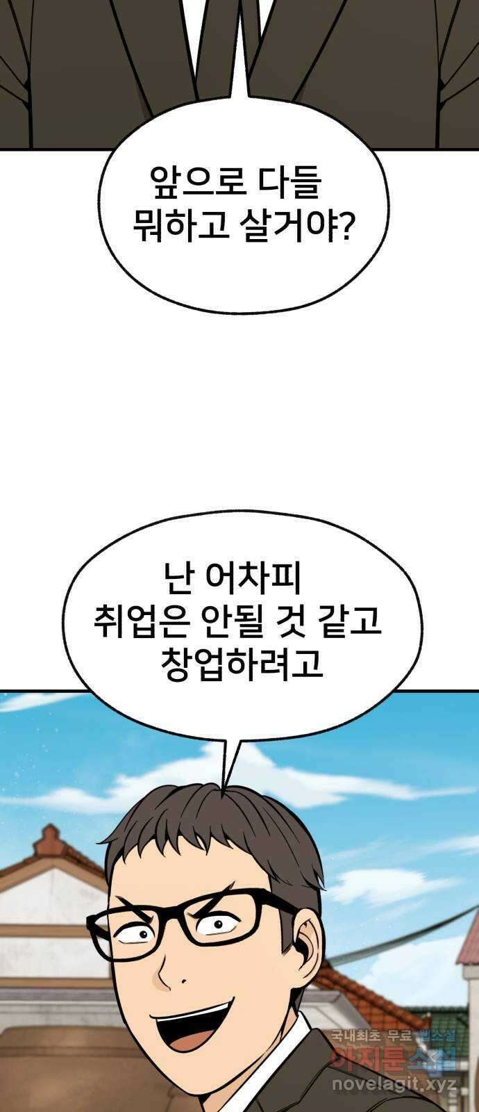 재생존경쟁 마지막화 50