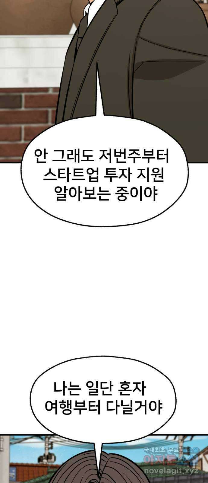 재생존경쟁 마지막화 51