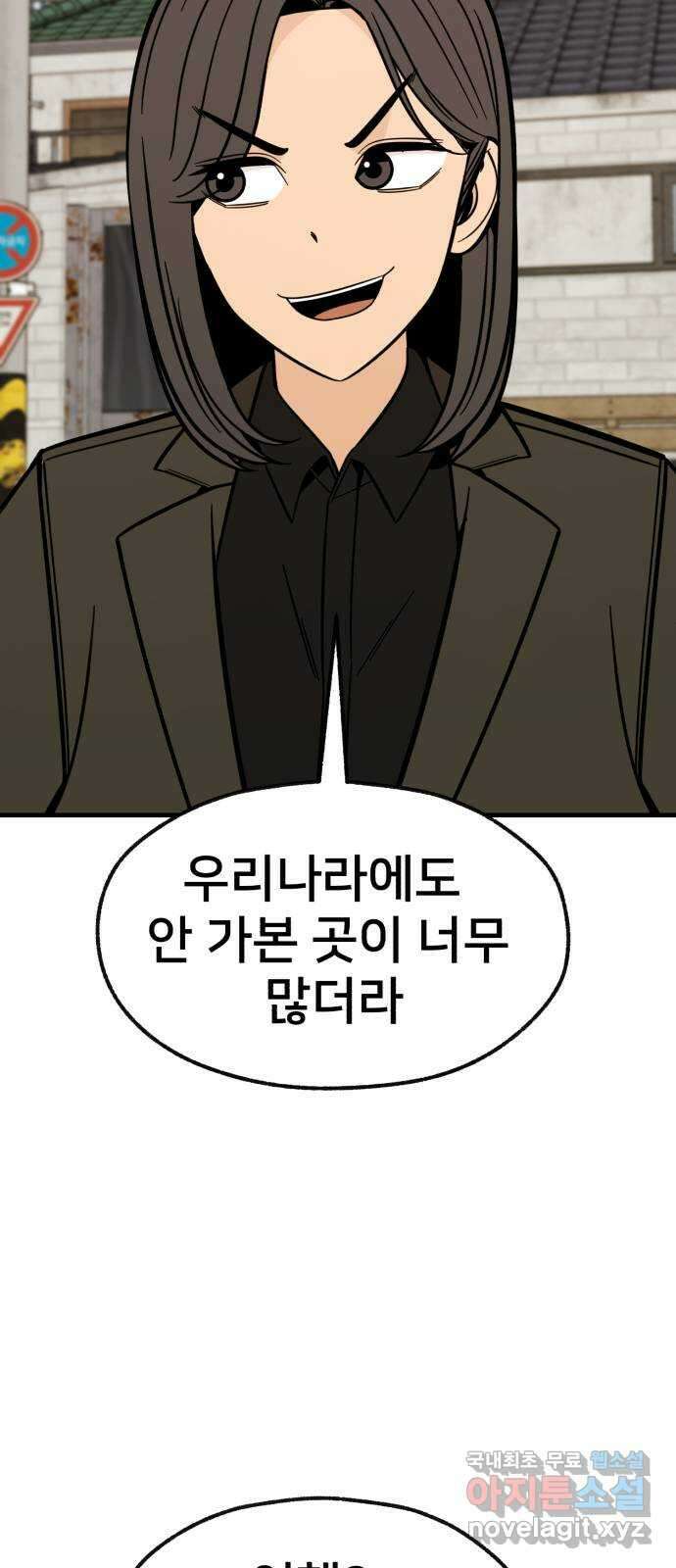 재생존경쟁 마지막화 52