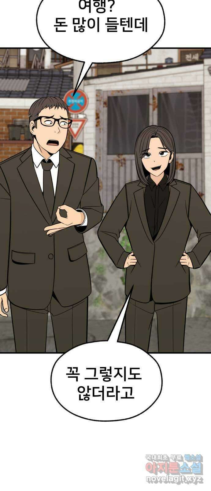 재생존경쟁 마지막화 53