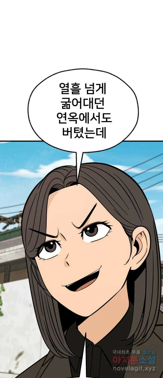 재생존경쟁 마지막화 54