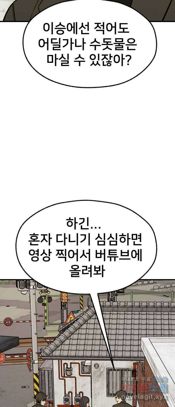 재생존경쟁 마지막화 55