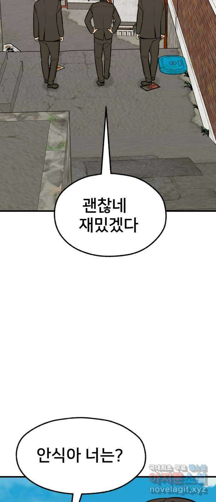 재생존경쟁 마지막화 56