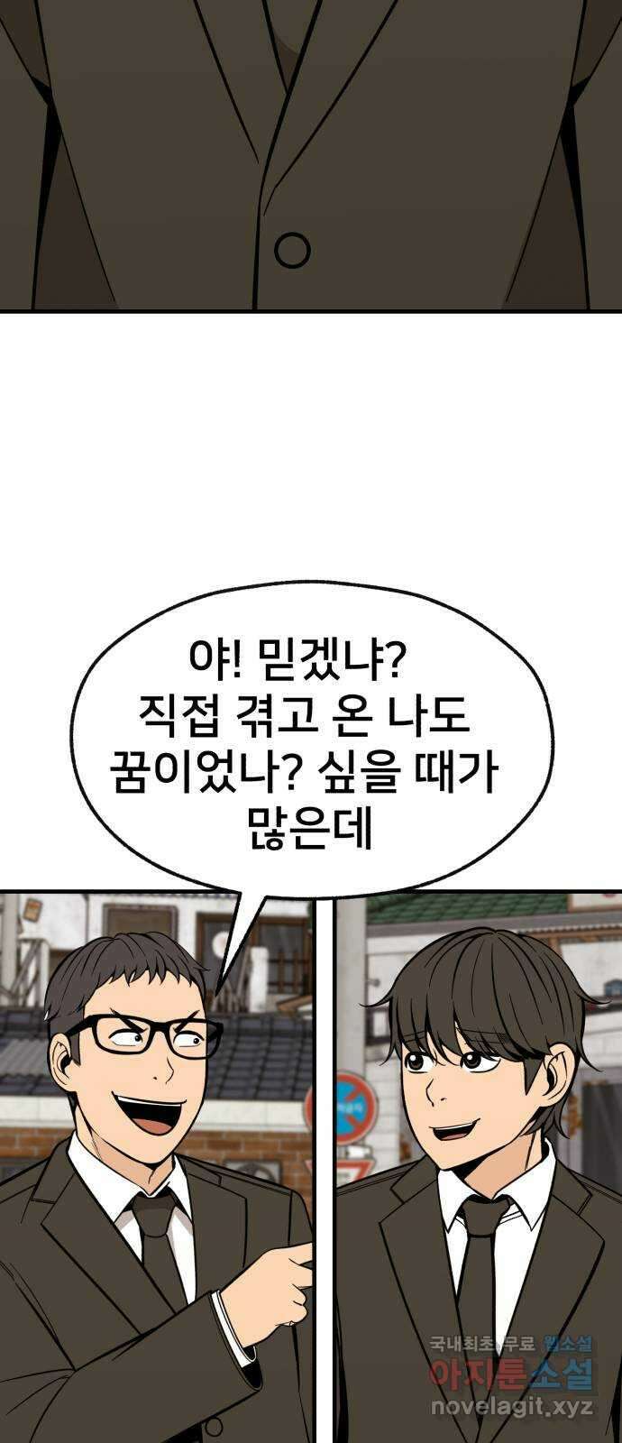 재생존경쟁 마지막화 59