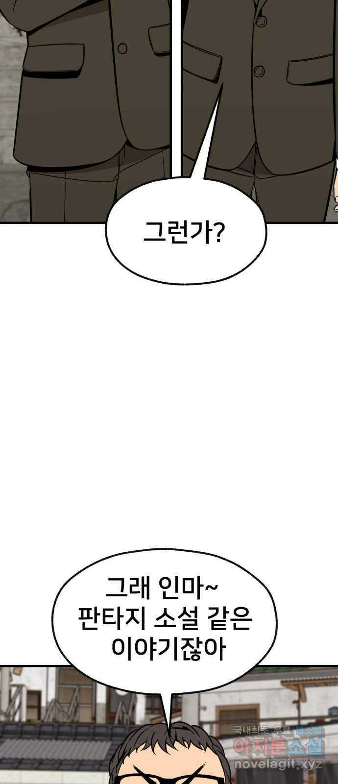 재생존경쟁 마지막화 60