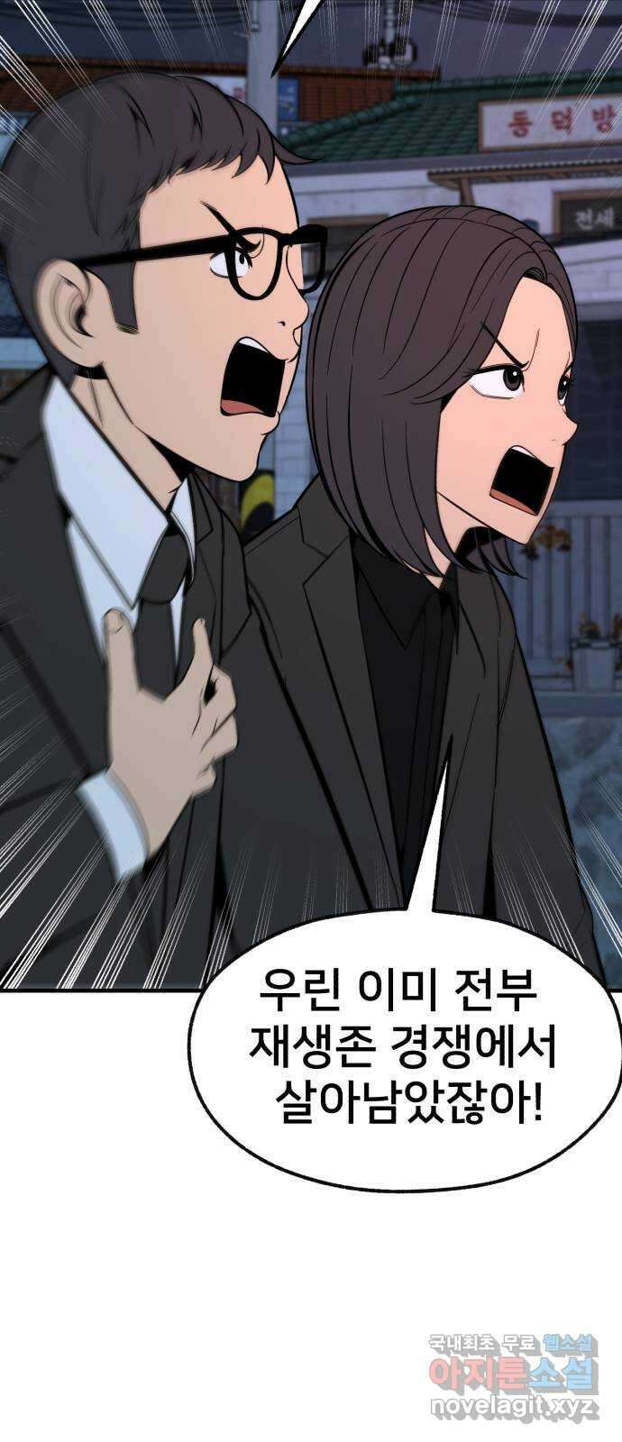 재생존경쟁 마지막화 72
