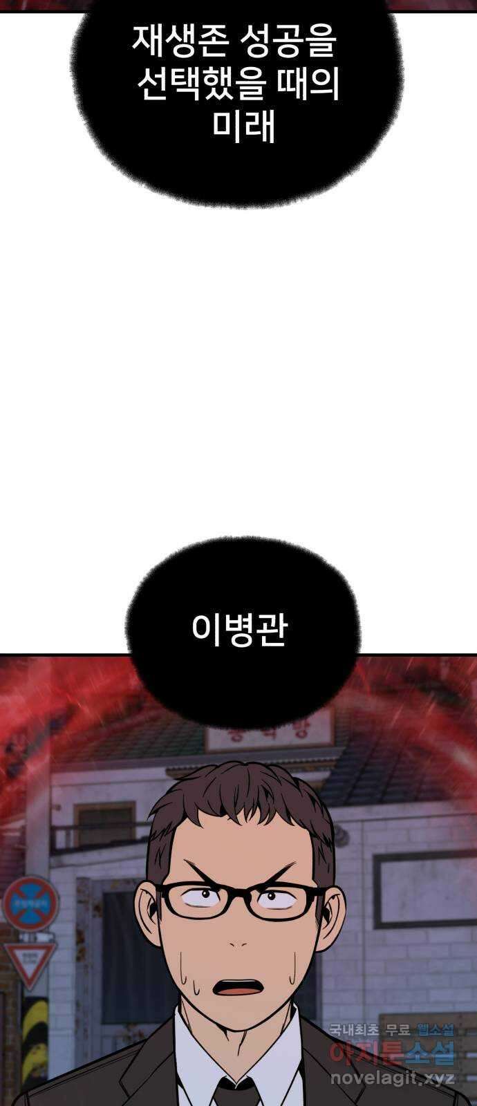 재생존경쟁 마지막화 74