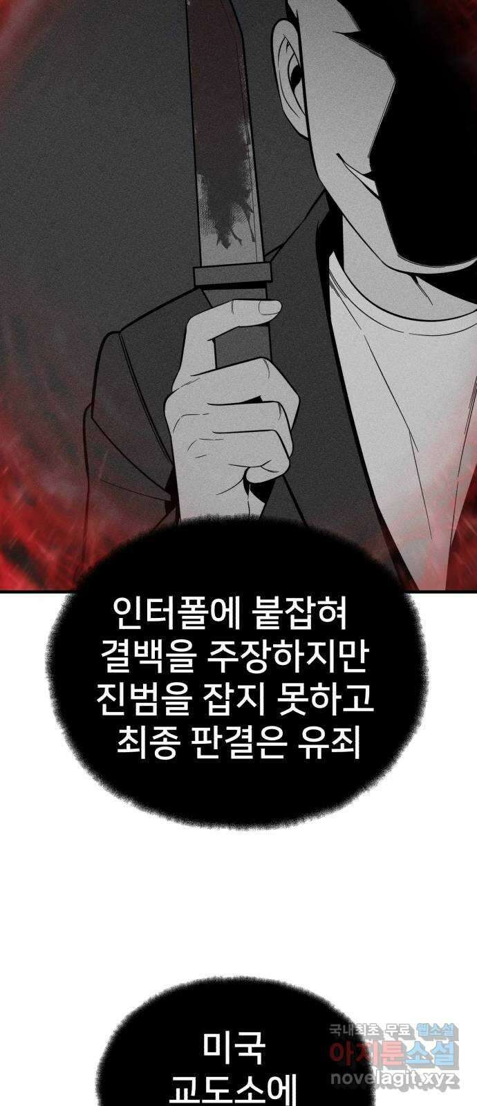 재생존경쟁 마지막화 76