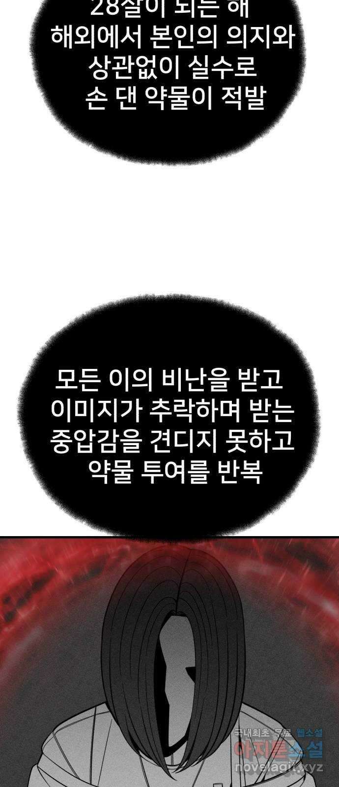 재생존경쟁 마지막화 80