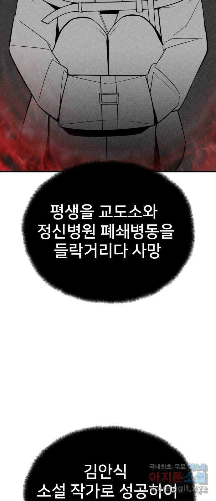 재생존경쟁 마지막화 81