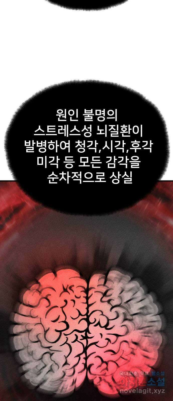 재생존경쟁 마지막화 83