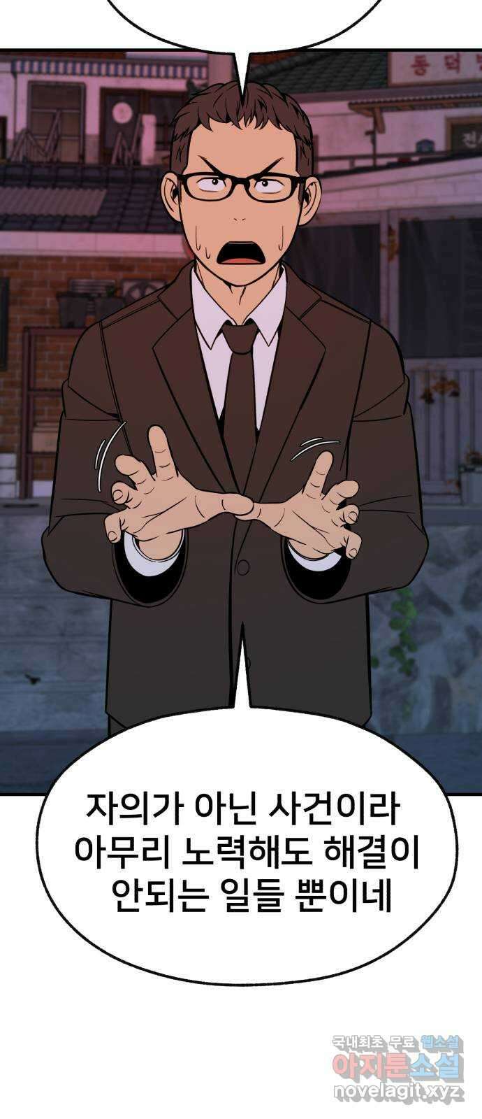 재생존경쟁 마지막화 86
