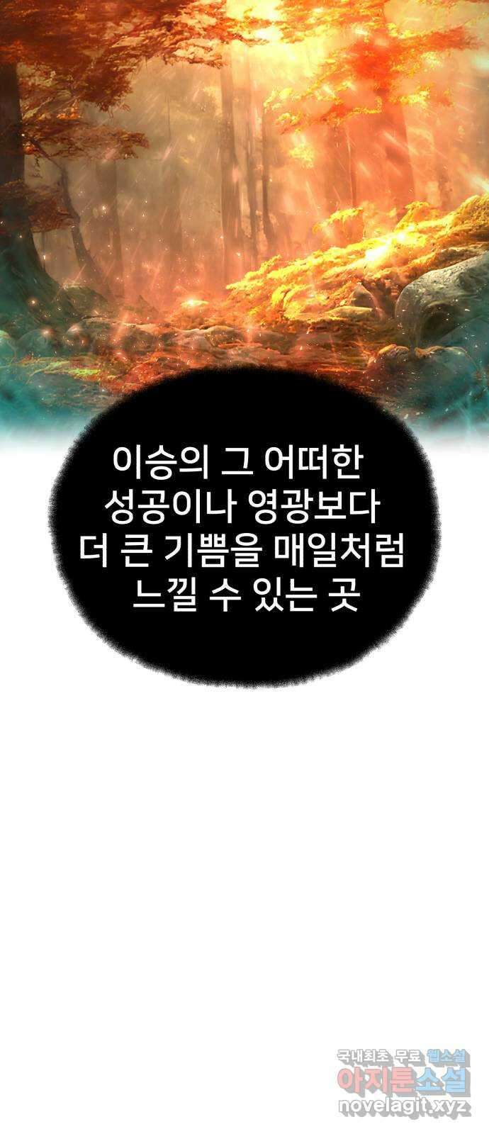 재생존경쟁 마지막화 93