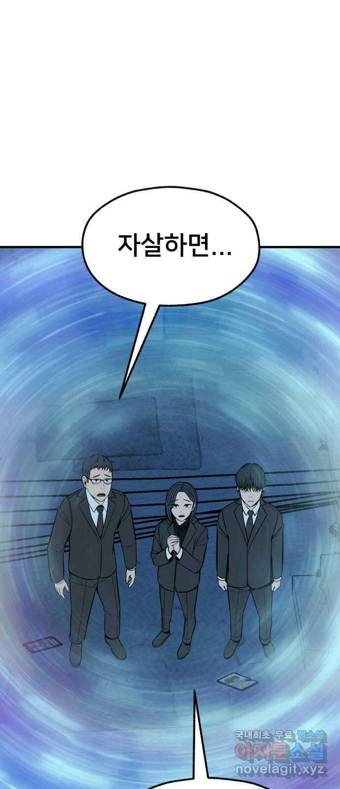 재생존경쟁 마지막화 95