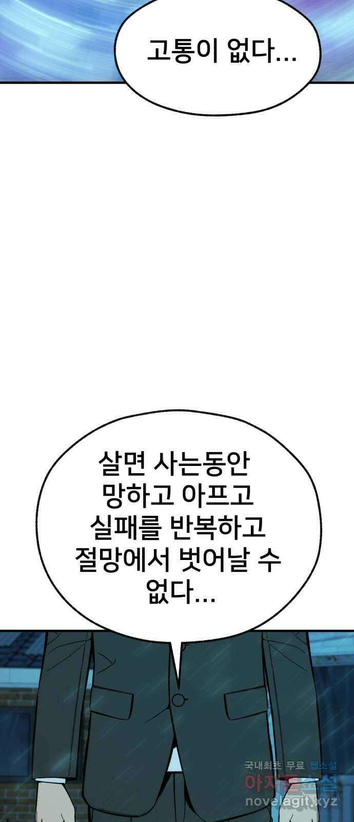 재생존경쟁 마지막화 96