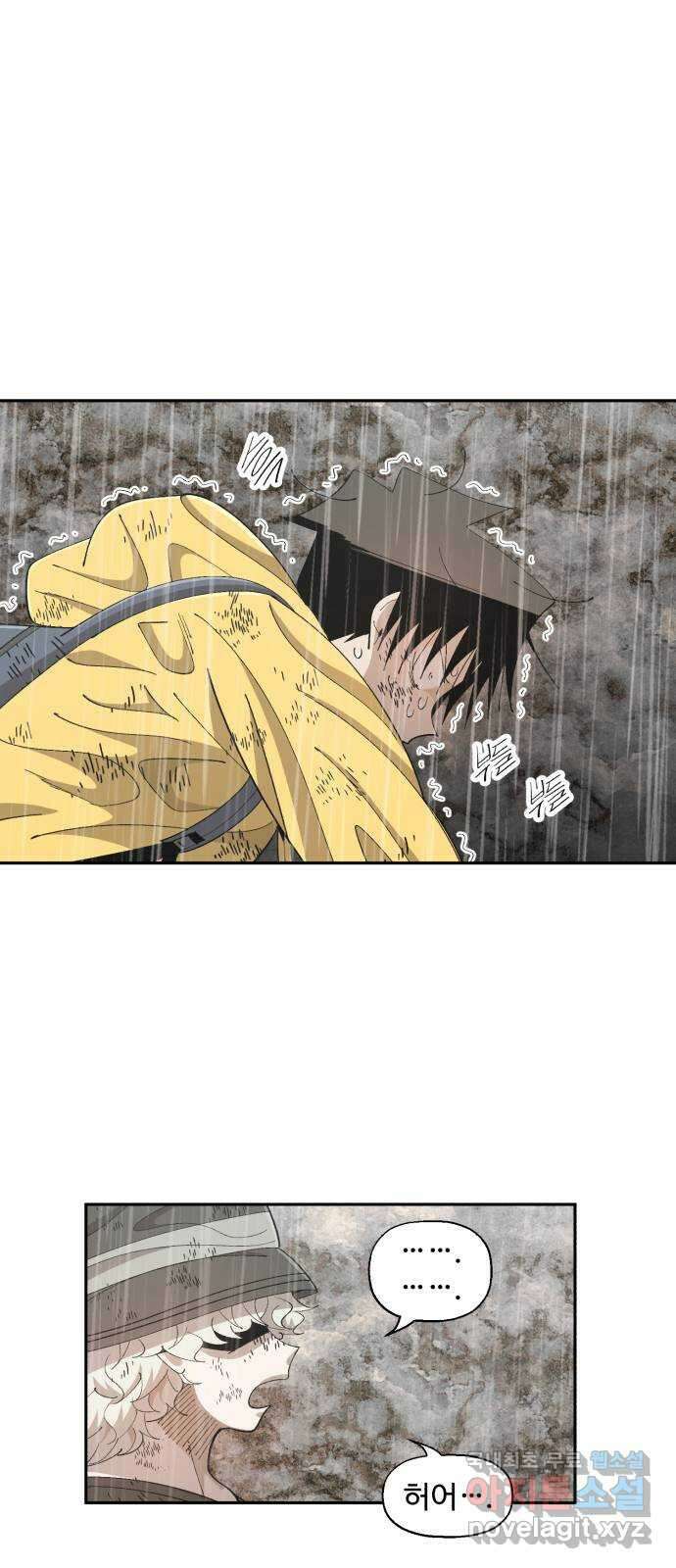 필생기 73화 4