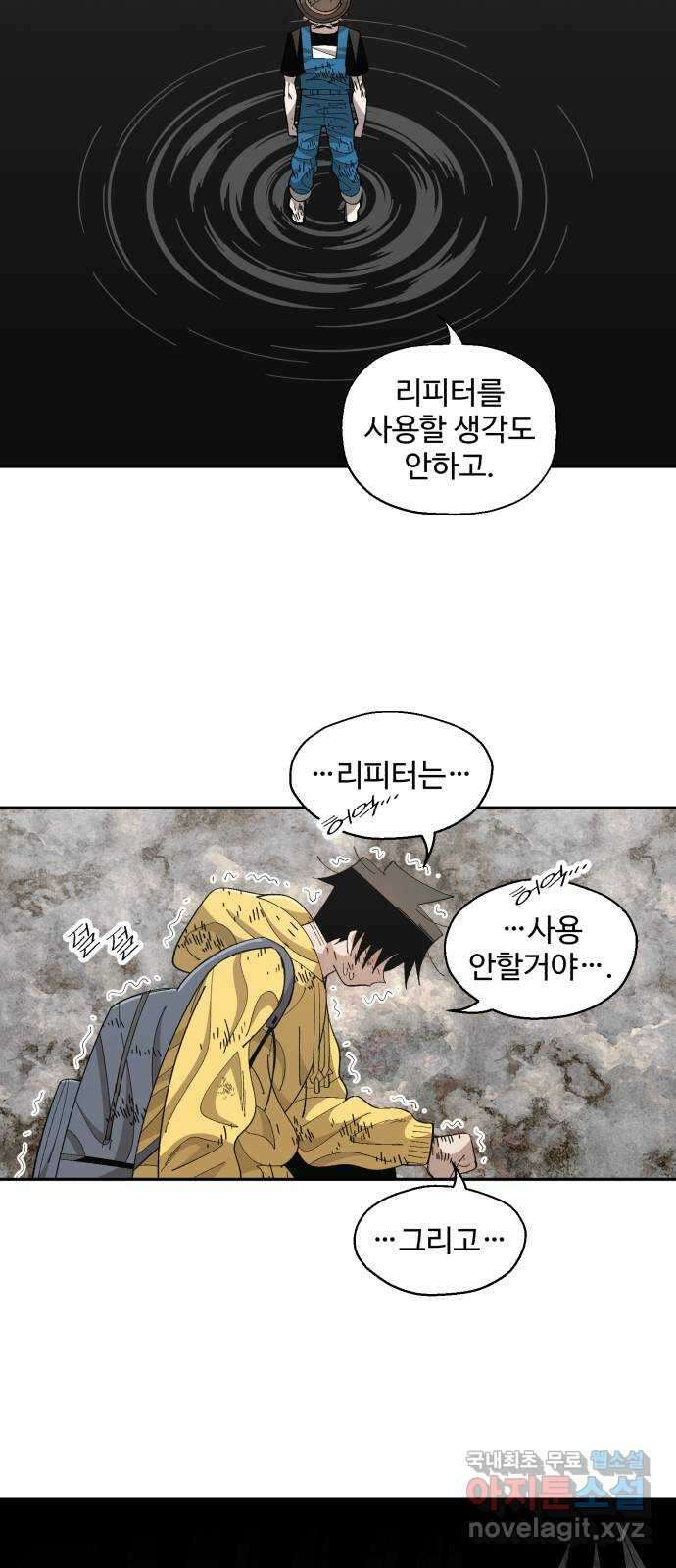 필생기 73화 6