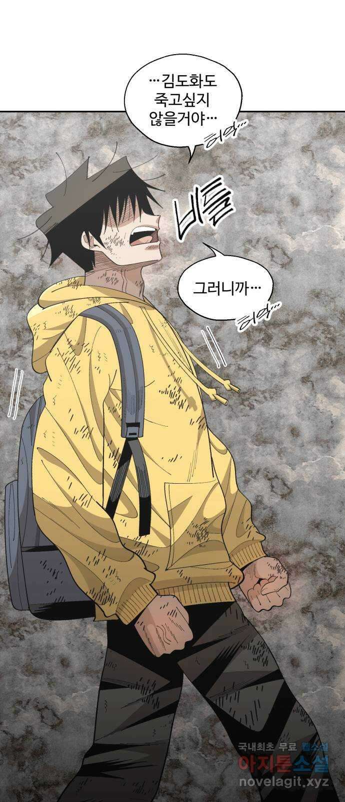 필생기 73화 8