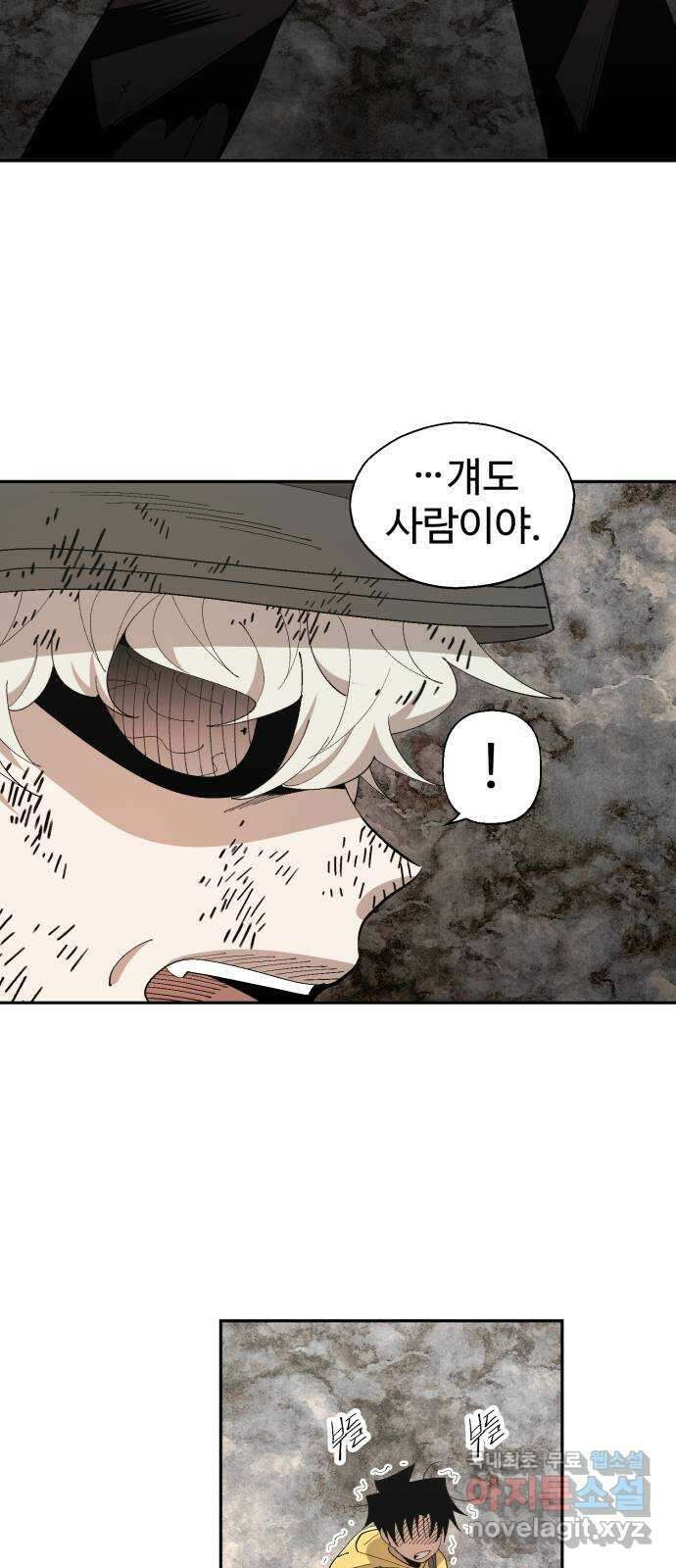 필생기 73화 9