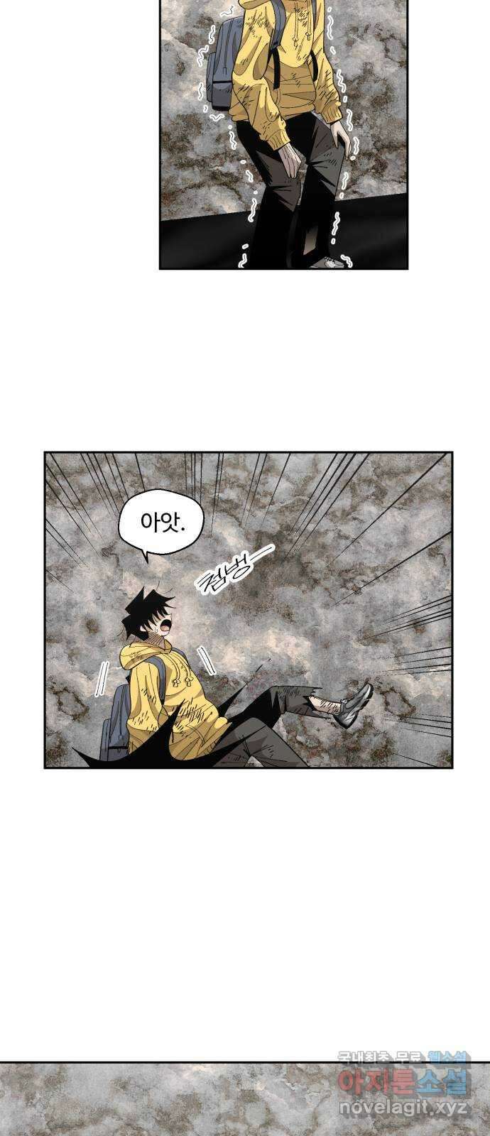 필생기 73화 10