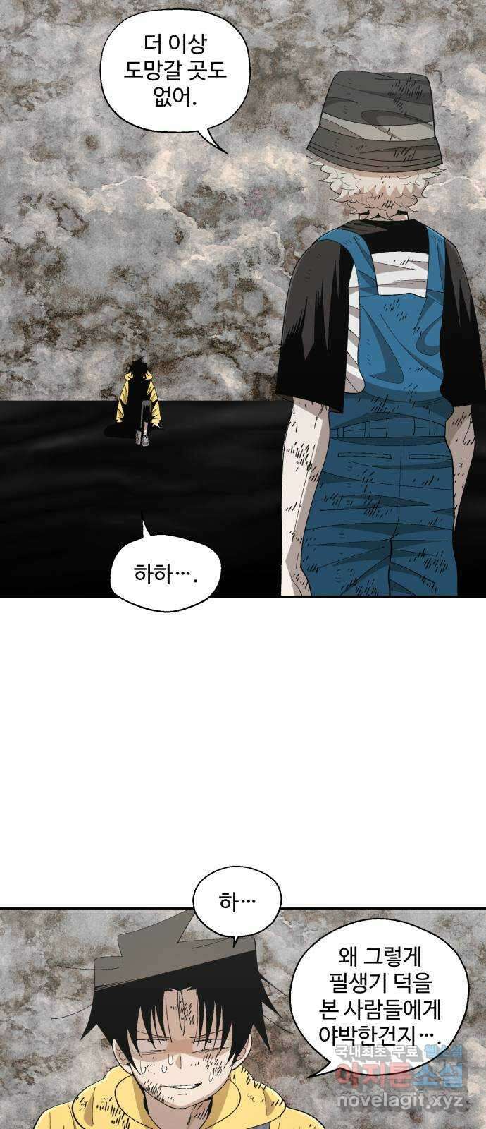 필생기 73화 11