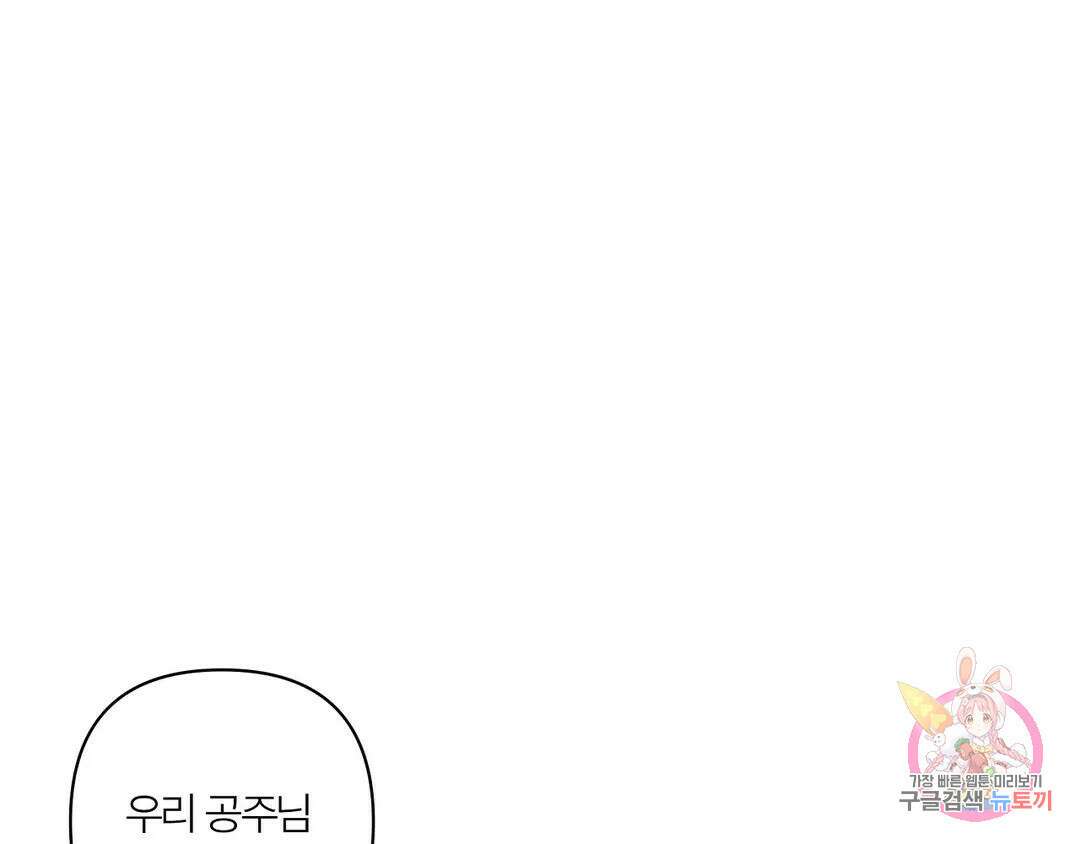 피치 소르베 71화 3