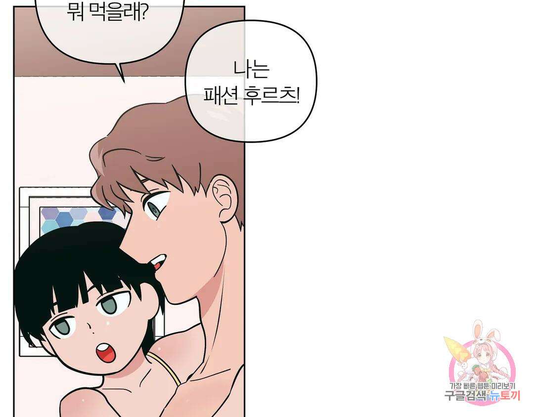 피치 소르베 71화 4