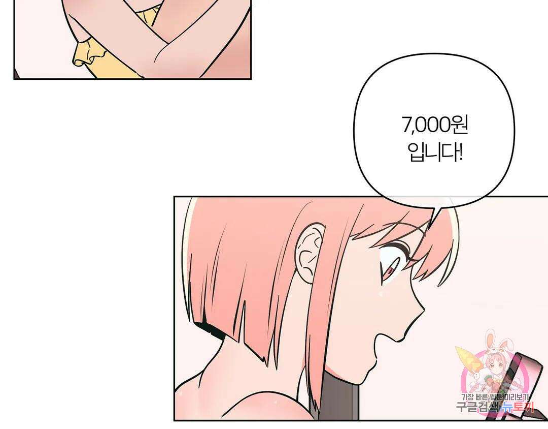 피치 소르베 71화 5
