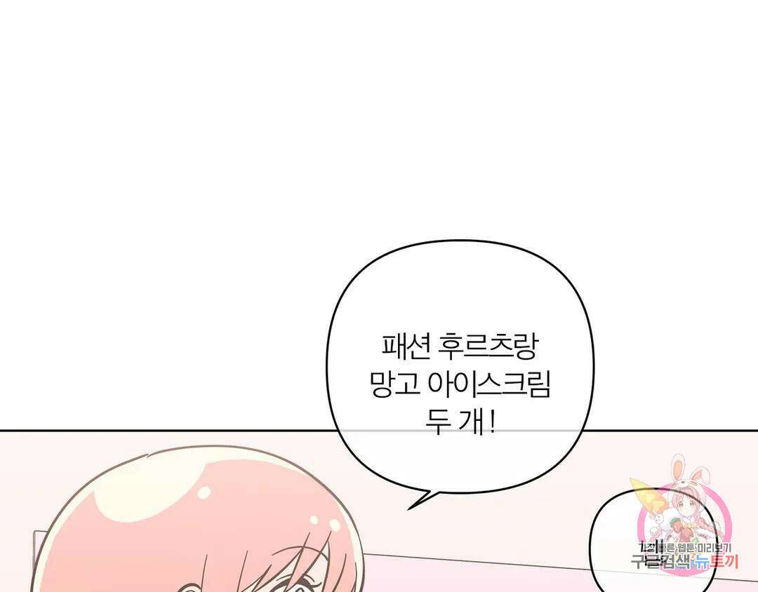 피치 소르베 71화 6