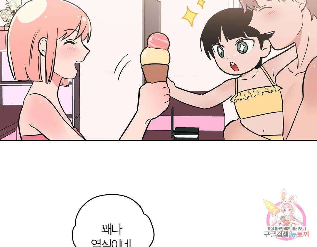 피치 소르베 71화 9