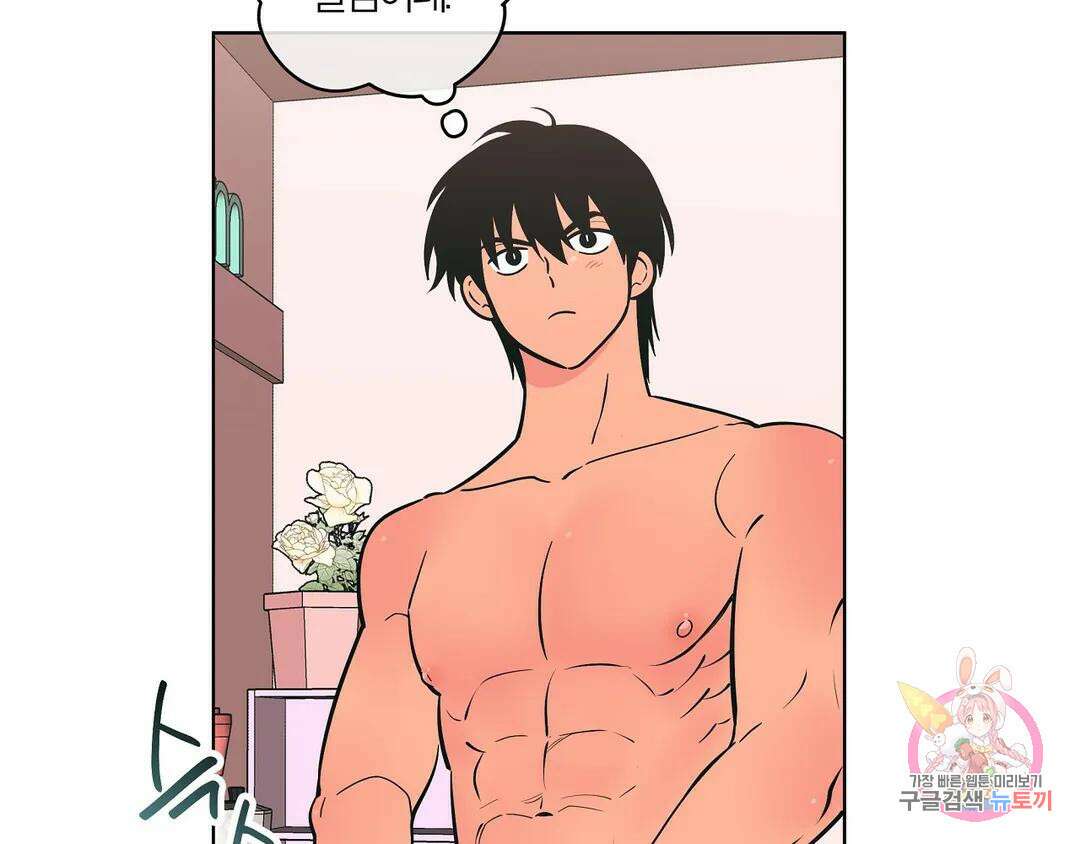피치 소르베 71화 10