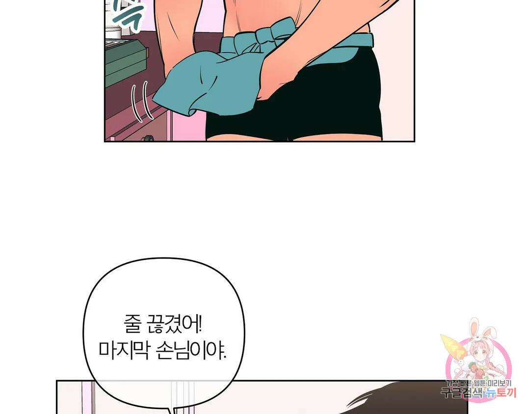 피치 소르베 71화 11
