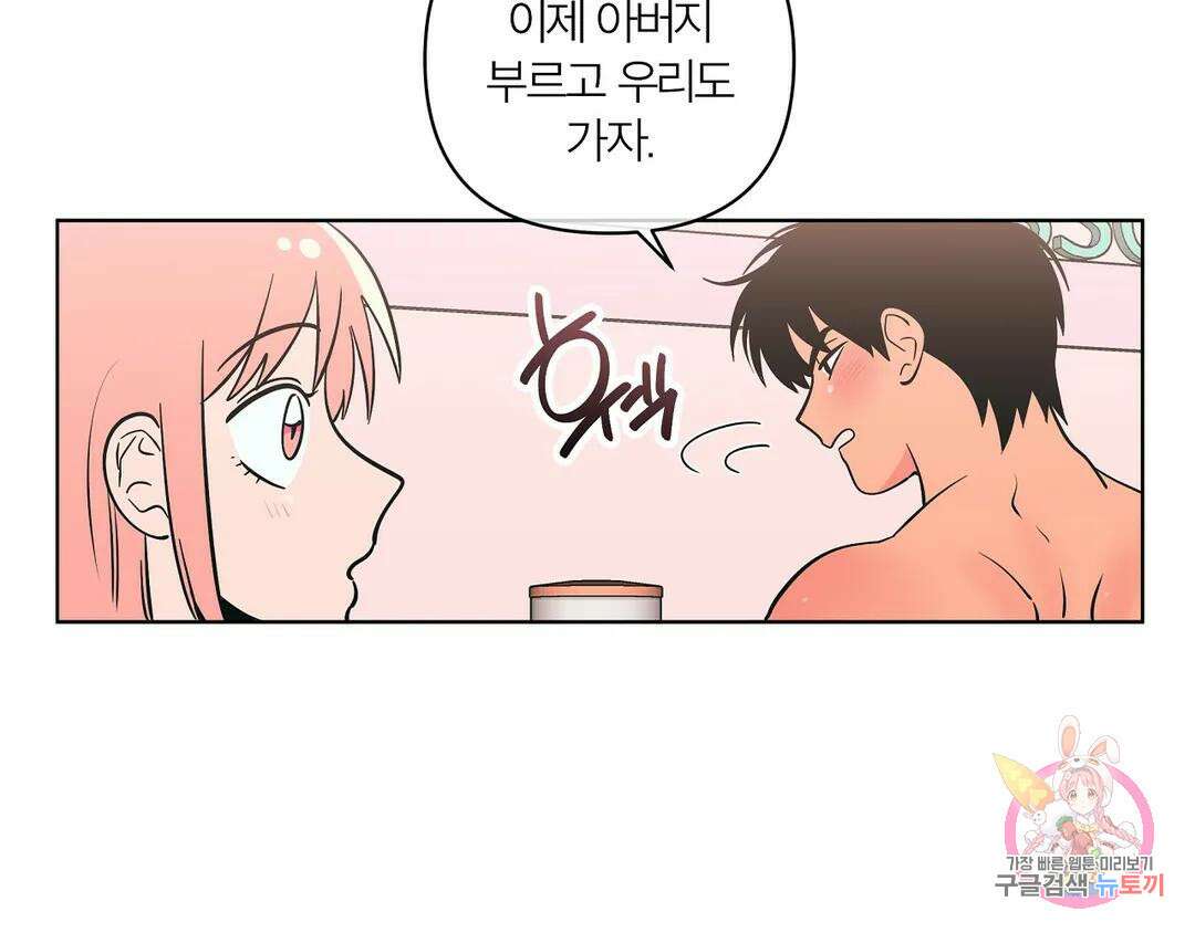 피치 소르베 71화 13