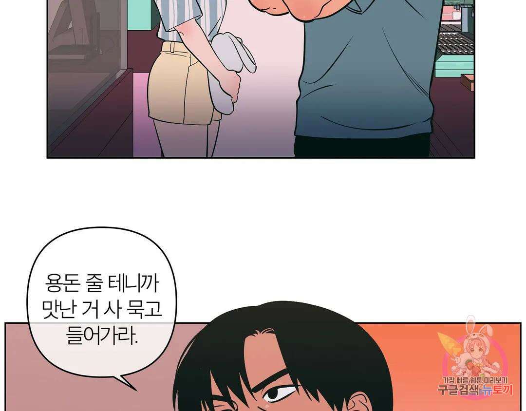 피치 소르베 71화 17