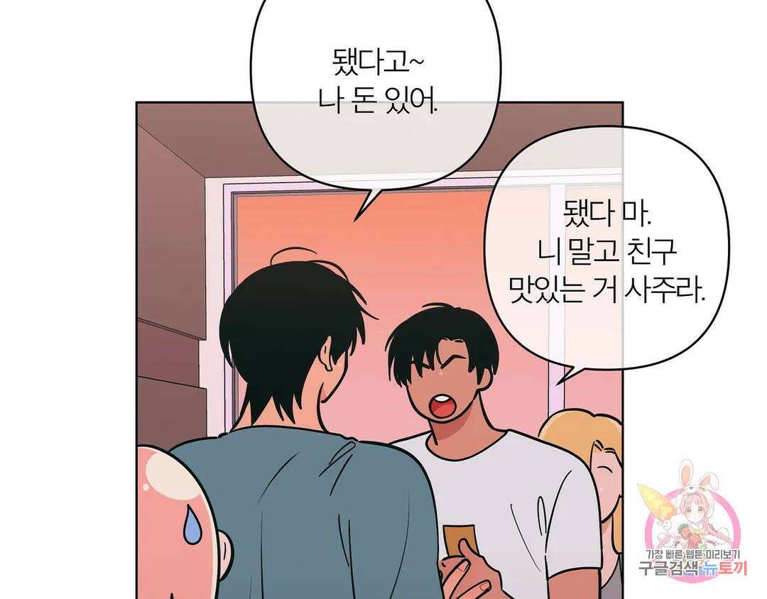 피치 소르베 71화 19