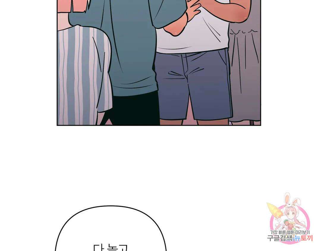 피치 소르베 71화 20