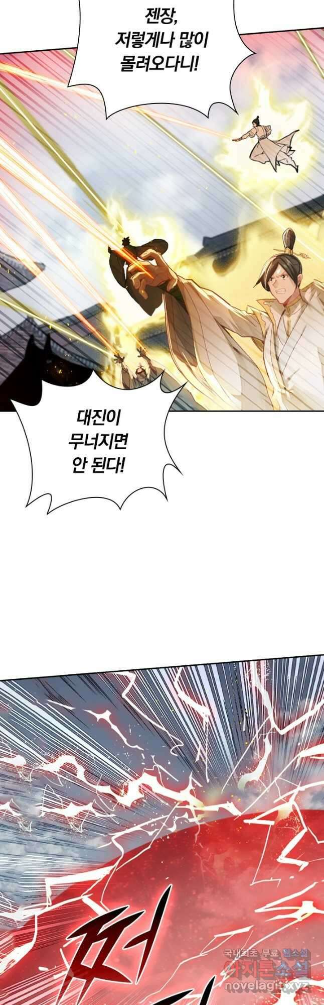 학사신공 243화 2