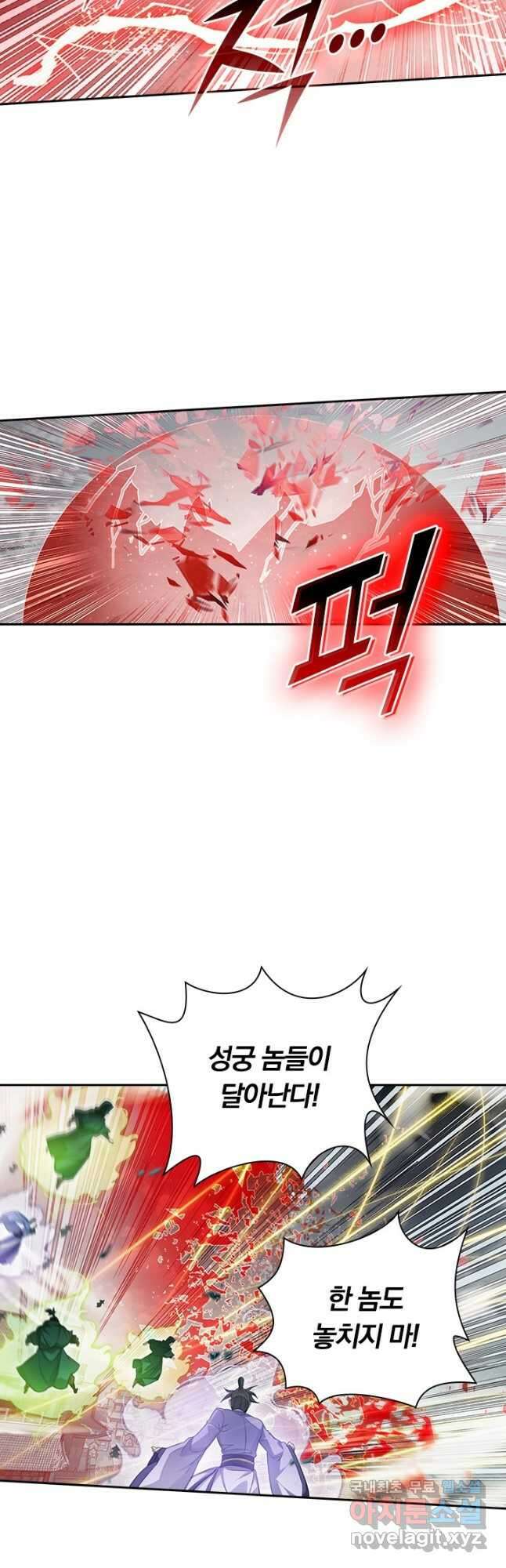 학사신공 243화 3