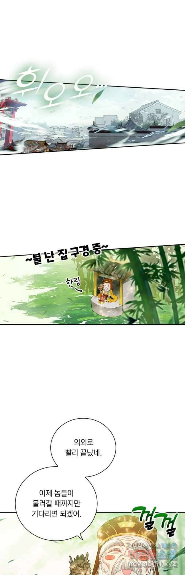 학사신공 243화 4