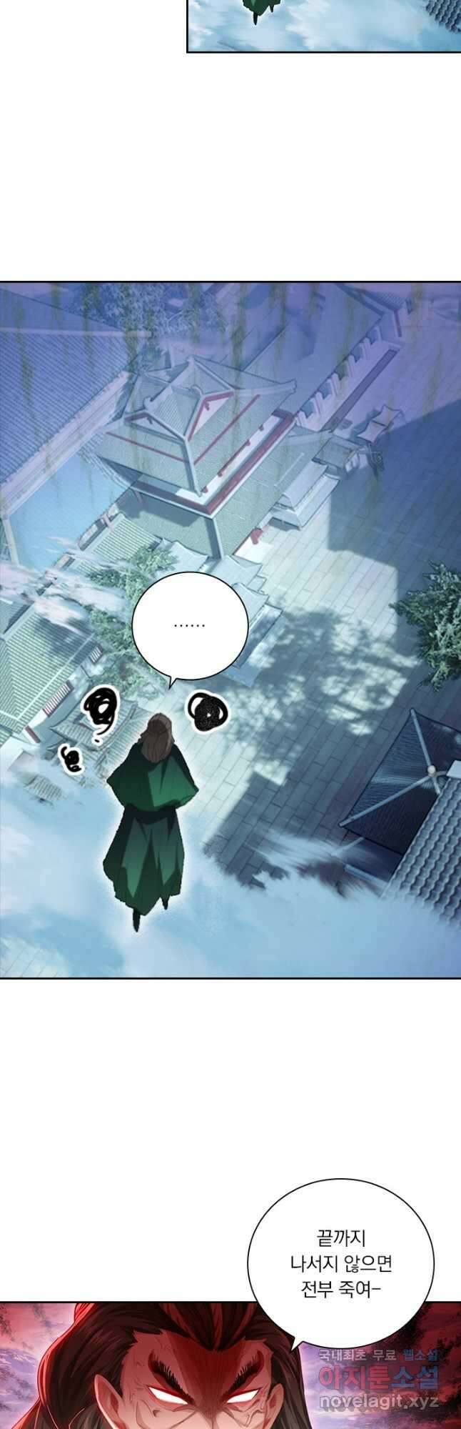 학사신공 243화 8