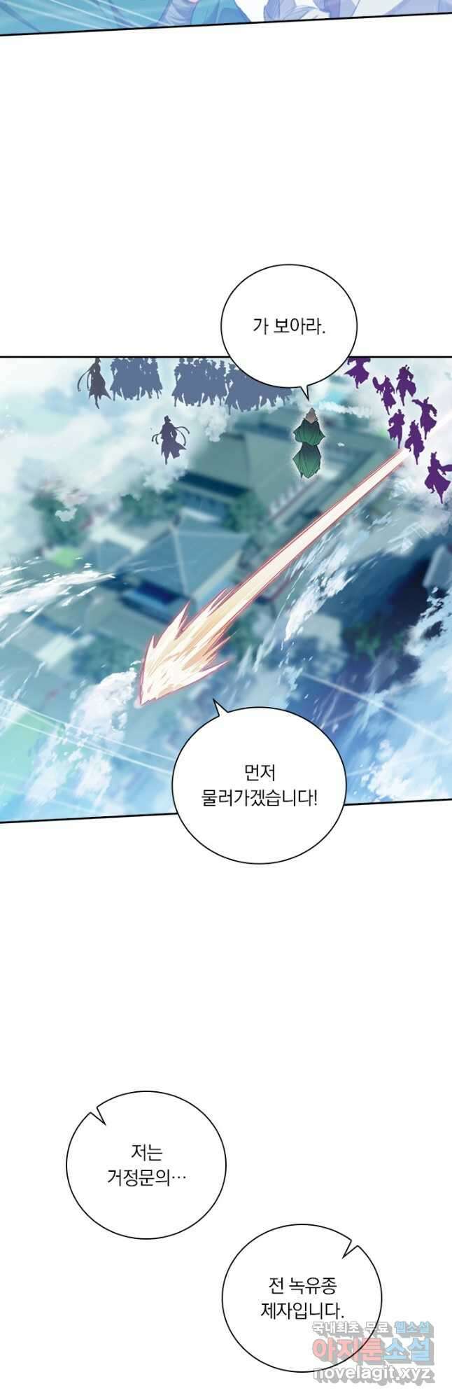 학사신공 243화 11