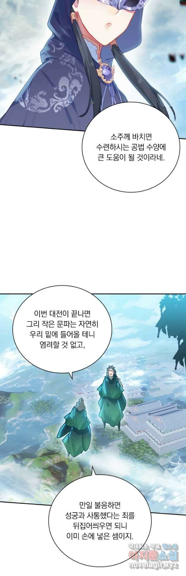 학사신공 243화 22