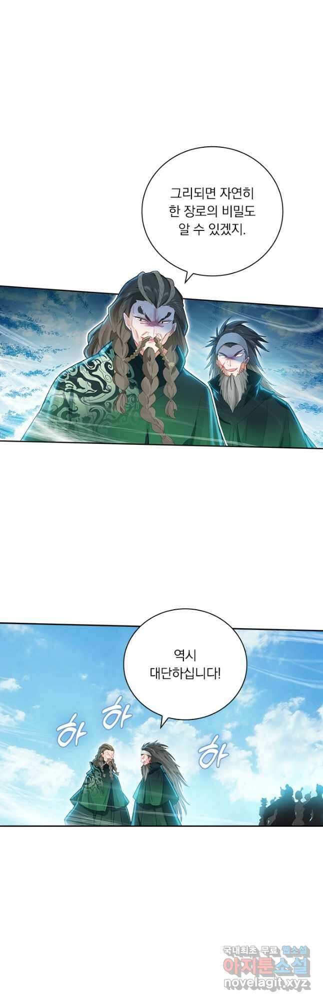 학사신공 243화 23