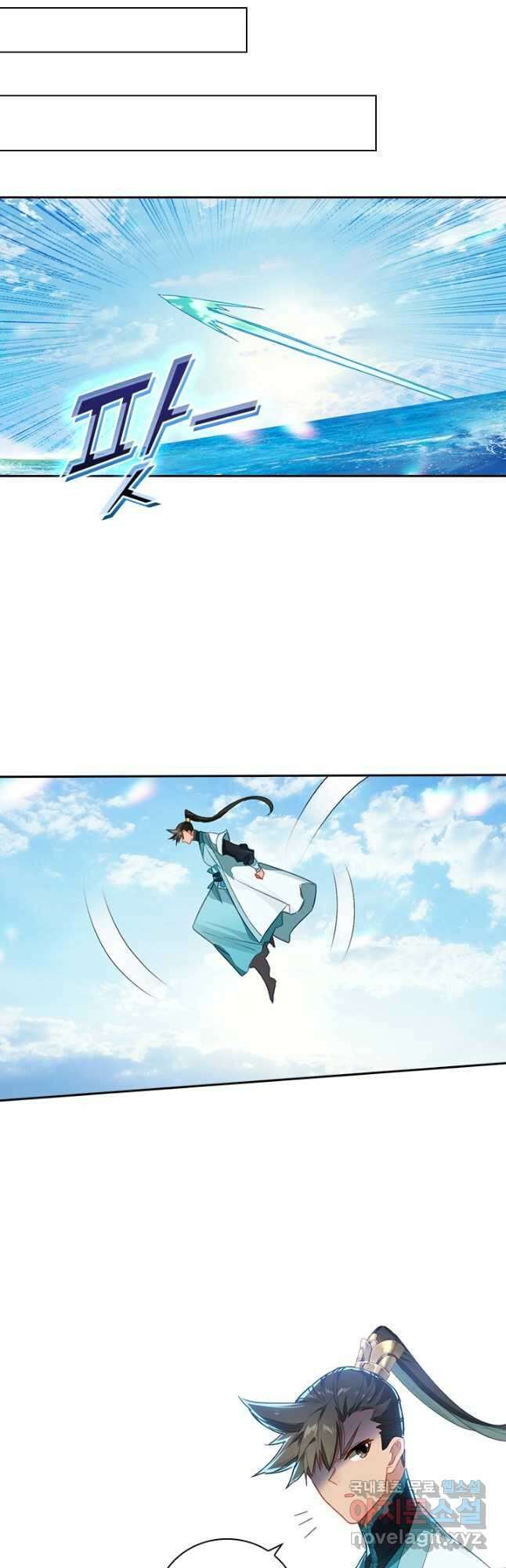 학사신공 243화 24