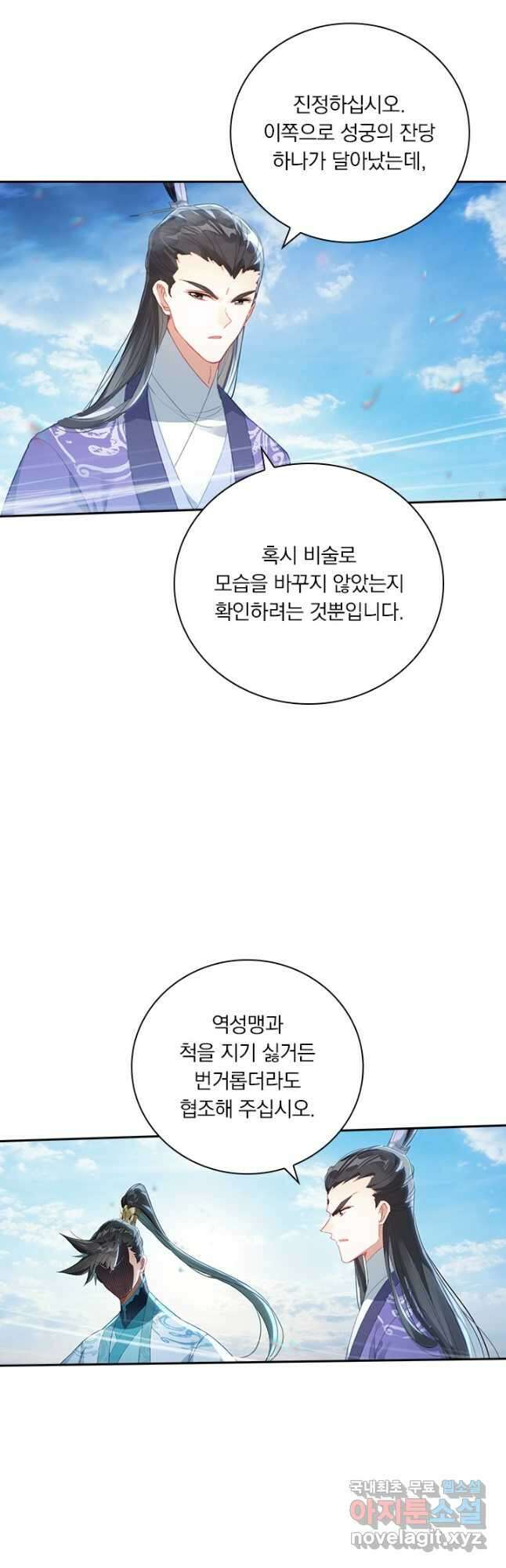 학사신공 243화 27